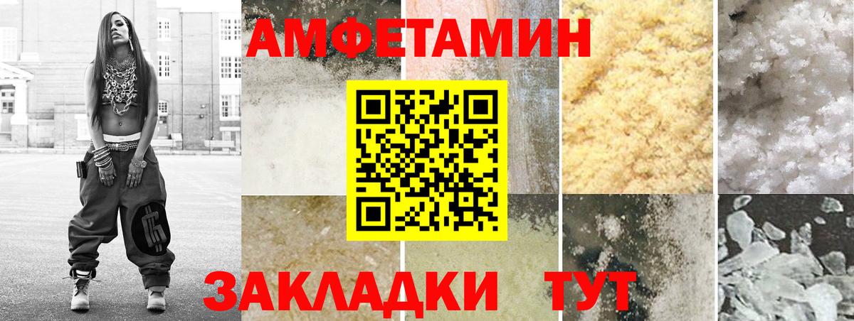 Amphetamine  Вход с VPN  Протвино  Amphetamine 98% 