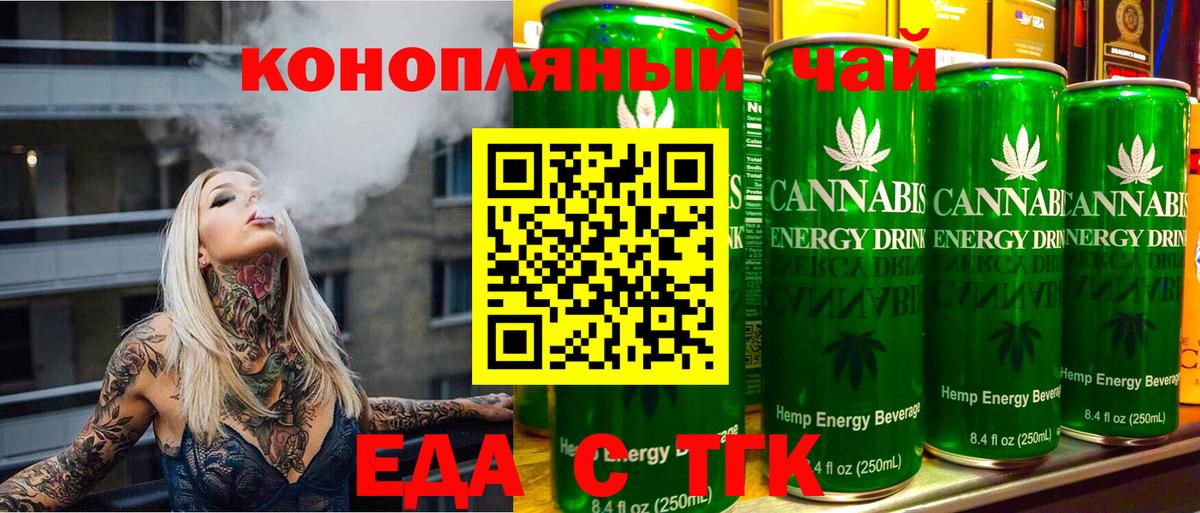Печенье с ТГК марихуана  Вход с VPN  Протвино 