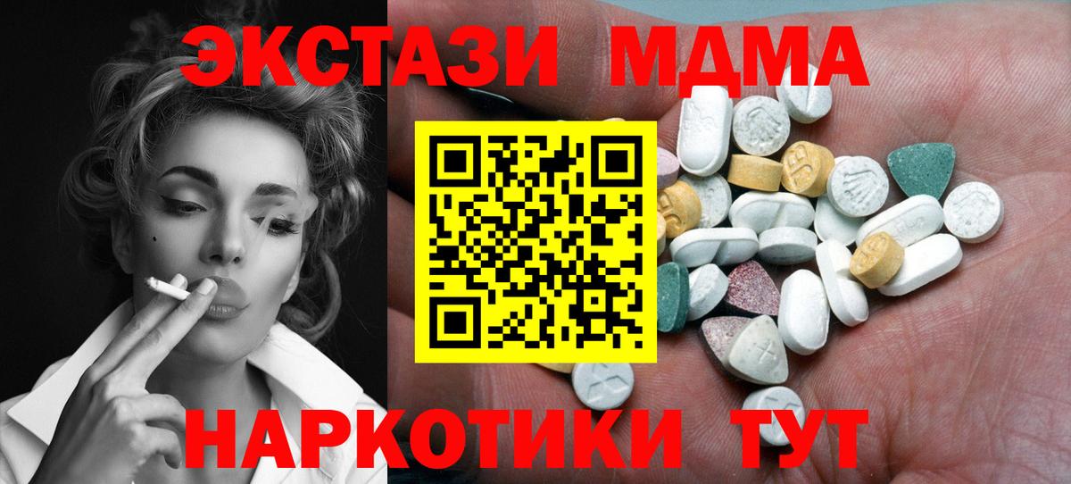 ЭКСТАЗИ Дубай  ЭКСТАЗИ  Протвино  Вход с VPN  Экстази 300 mg 