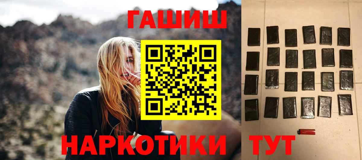 ГАШИШ Изолятор Протвино