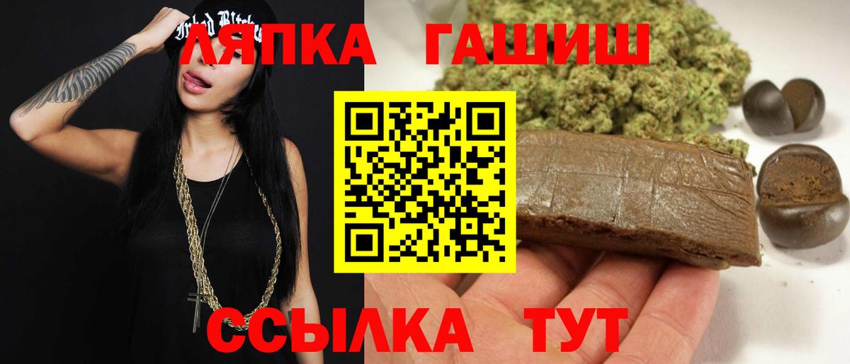 Гашиш гашик  Вход с VPN  ГАШ гарик  Протвино 