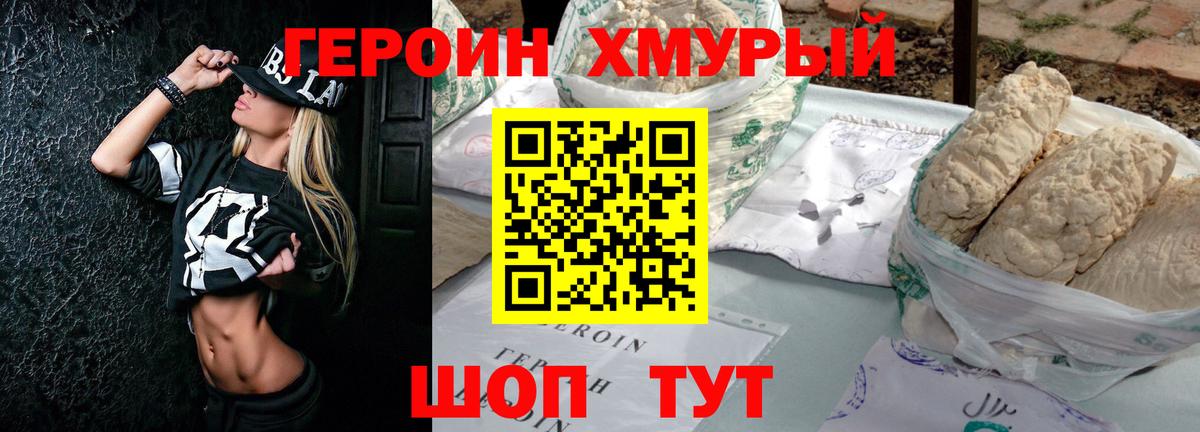 Героин Афган  ГЕРОИН  Протвино  Вход с VPN 