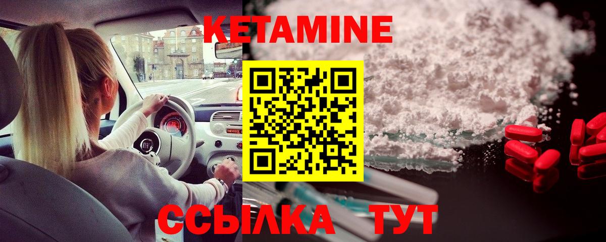 Кетамин ketamine  Вход с VPN  Протвино 