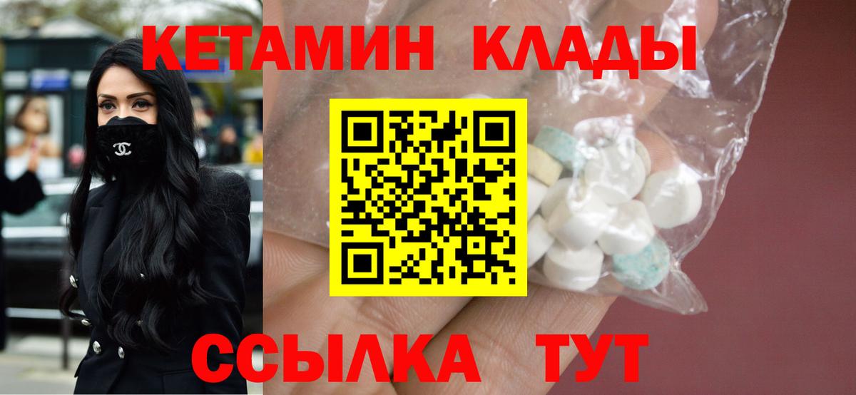 Кетамин VHQ Протвино