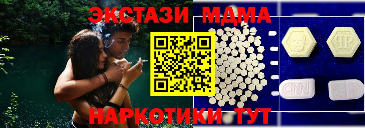 MDMA  Вход с VPN  Протвино  MDMA Molly 
