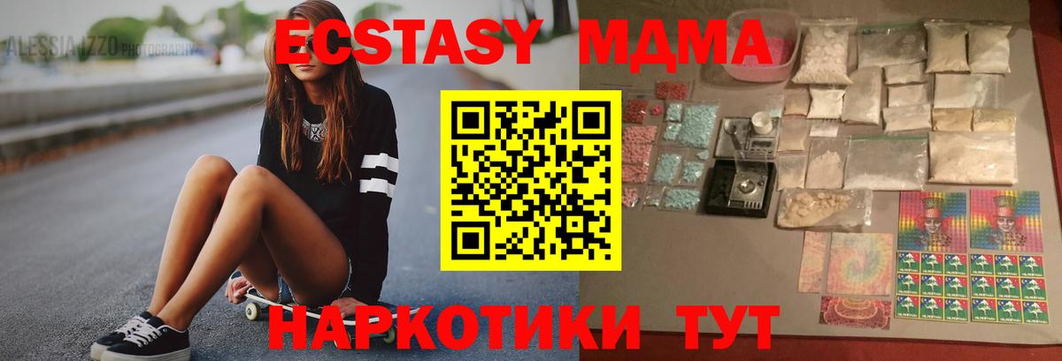 MDMA Molly Протвино
