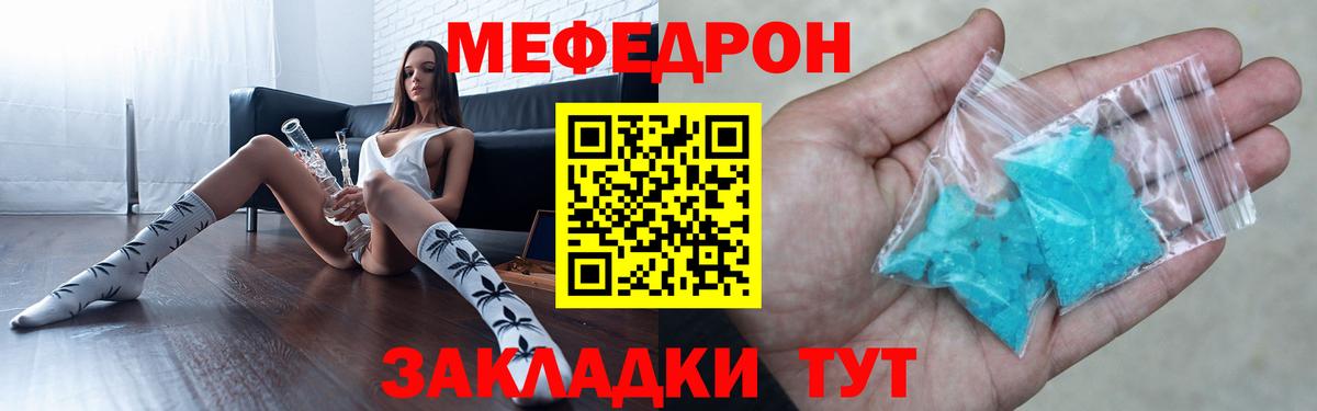 Мефедрон 4 MMC  Меф  Протвино  Вход с VPN  Мефедрон мяу мяу 
