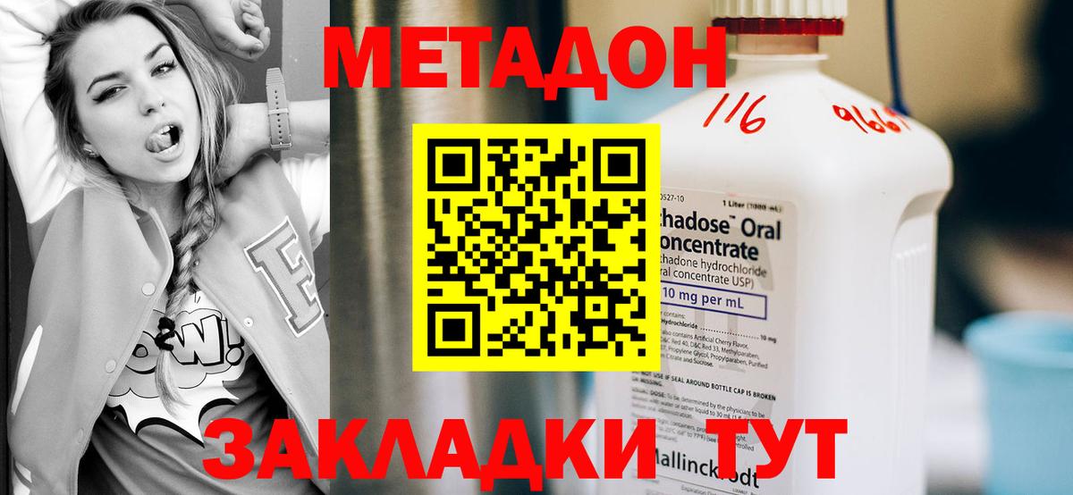 Протвино  сайты даркнета Telegram  МЕТАДОН methadone  Вход с VPN  Метадон кристалл 
