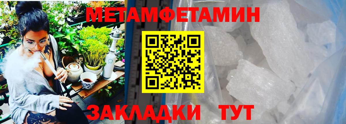 МЕТАМФЕТАМИН пудра  Вход с VPN  Протвино  МЕТАМФЕТАМИН пудра 