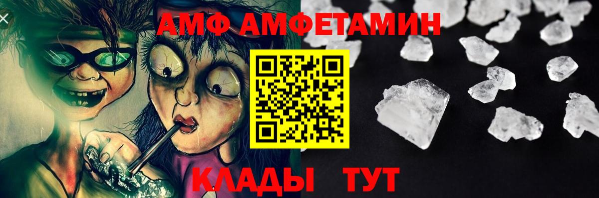 Метамфетамин винт Протвино