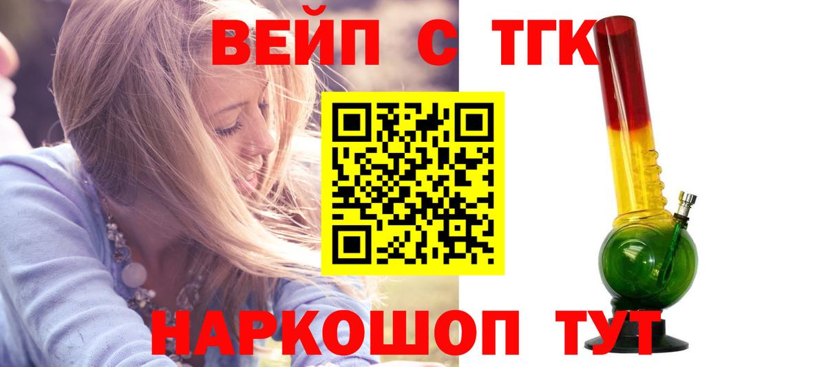 Дистиллят ТГК вейп  Вход с VPN  цена   Протвино  ТГК гашишное масло 