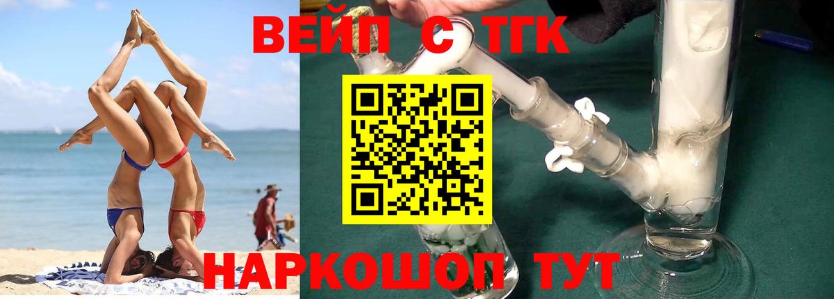 ТГК THC oil Протвино