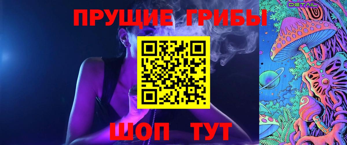 Галлюциногенные грибы Magic Shrooms Протвино